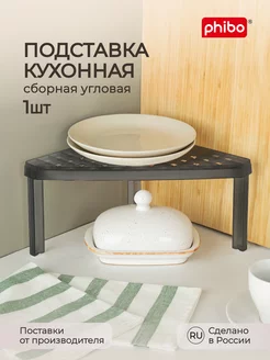 Полка в шкаф угловая Phibo 198496426 купить за 260 ₽ в интернет-магазине Wildberries