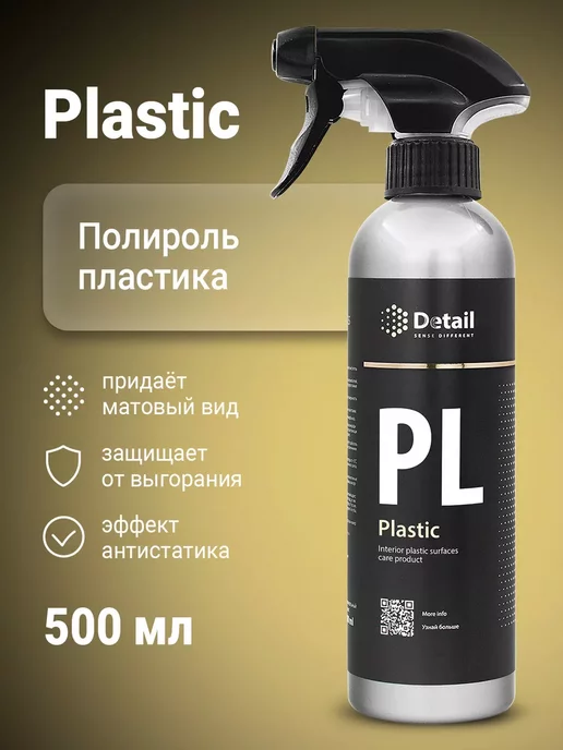 Detail Матовая полироль пластика для автомобиля PL Plastic, 500мл