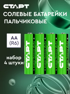 Батарейки АА пальчиковые солевые 4 штуки СТАРТ 198500403 купить за 82 ₽ в интернет-магазине Wildberries