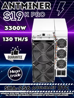 Майнер ANTMINER S19K PRO 130TH/s (S19K PRO 110TH прошитая) Bitmain 198501074 купить за 216 000 ₽ в интернет-магазине Wildberries