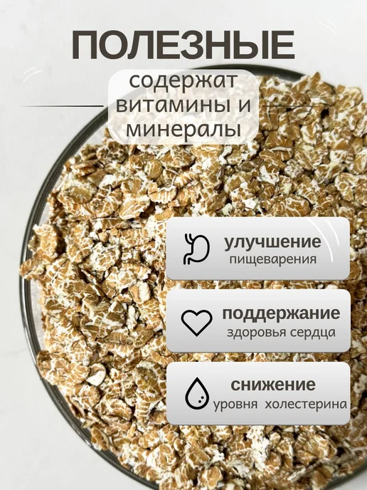 SunGrass Хлопья пшеничные, не требующие варки - 1 кг, 1 кг, фото 3
