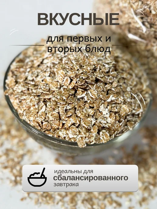 SunGrass Хлопья пшеничные, не требующие варки - 1 кг, 1 кг, фото 4