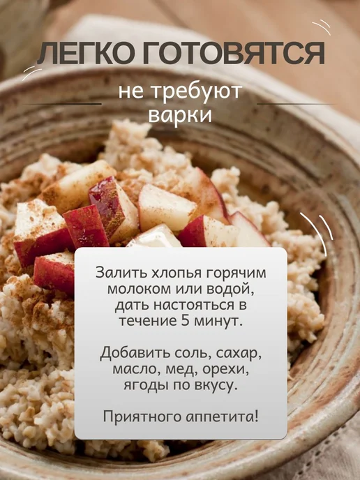 SunGrass Хлопья пшеничные, не требующие варки - 1 кг, 1 кг, фото 5