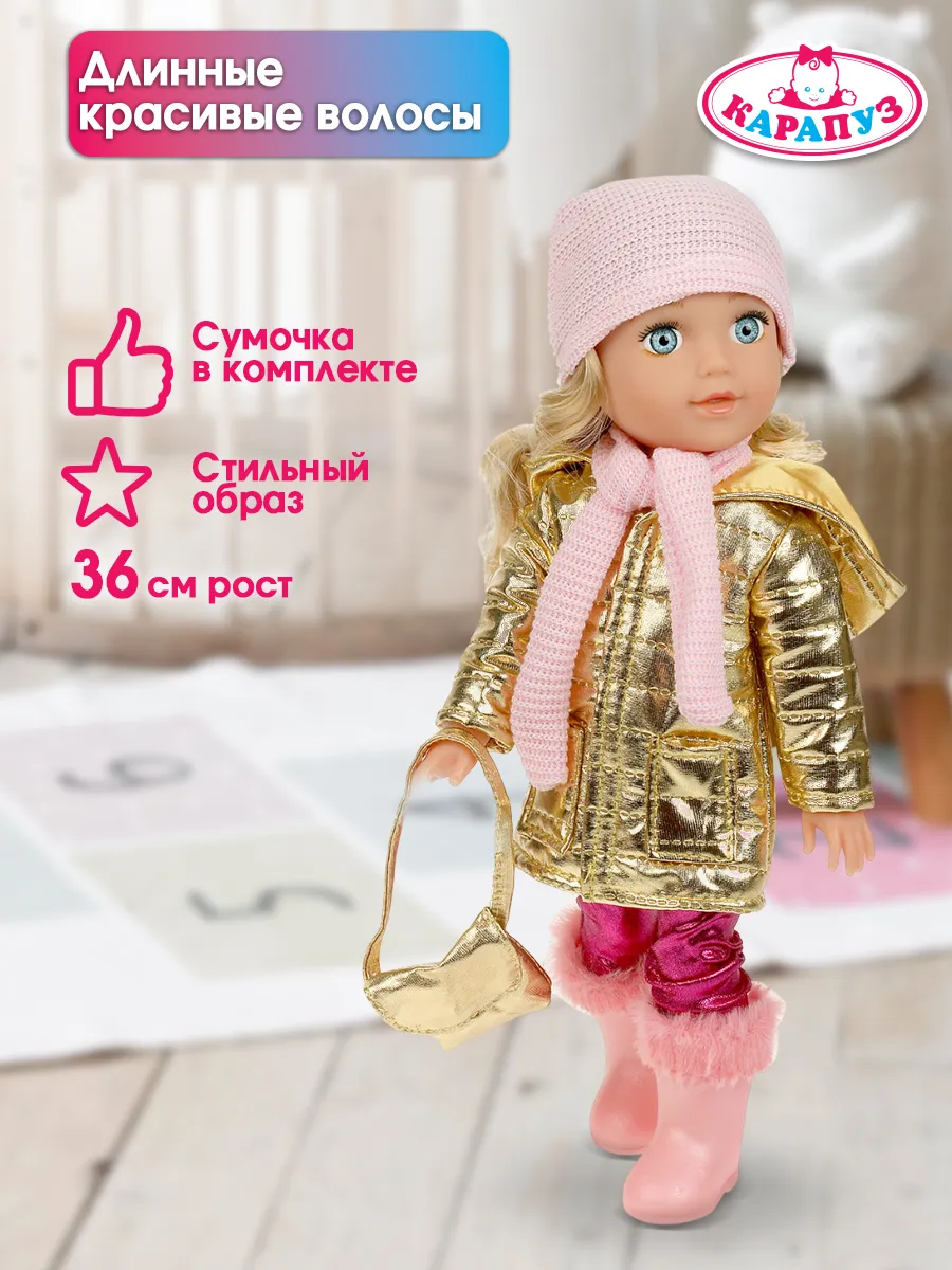 Кукла в зимней одежде 36 см