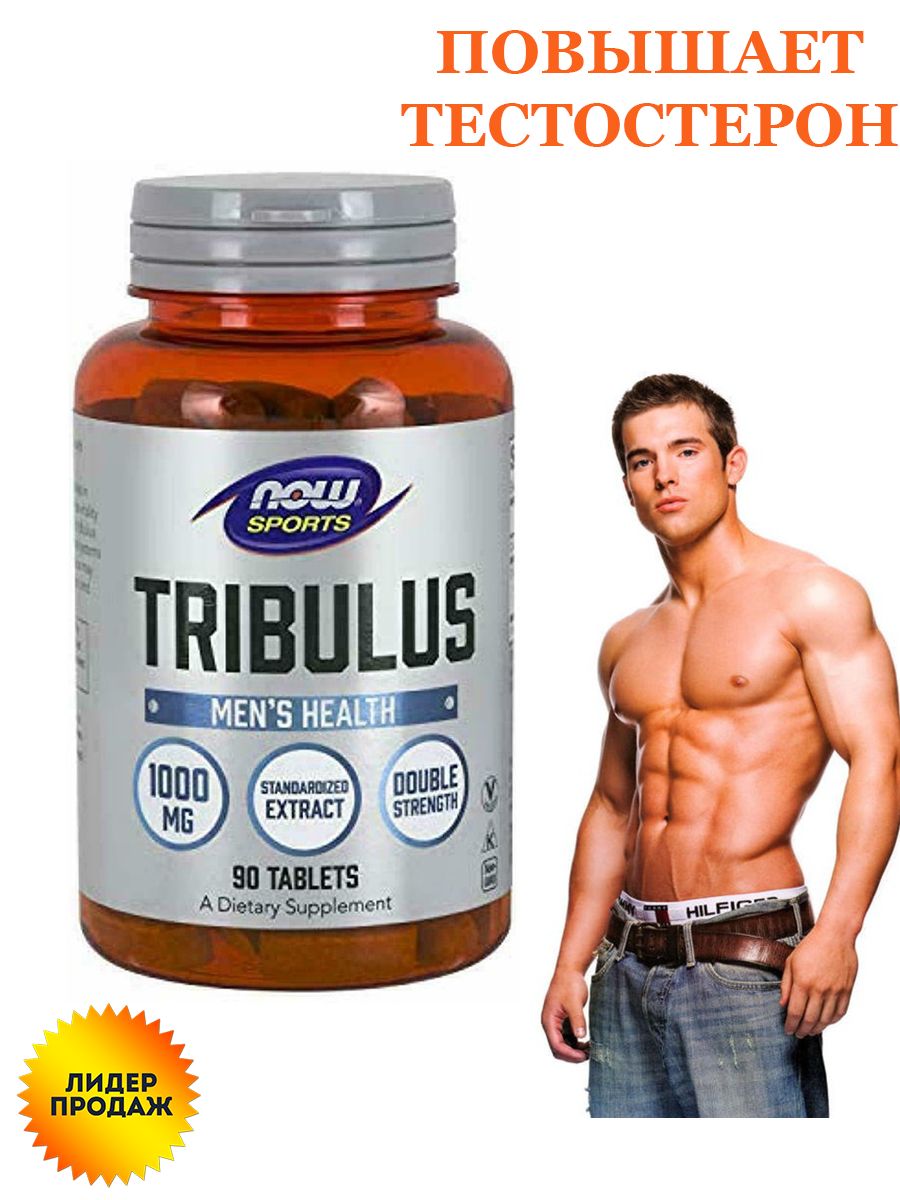 Трибулус 1000 мг. Трибулус Now foods 1000 мг. Tribulus men's Health 1000 MG. Трибулус тестостерон.