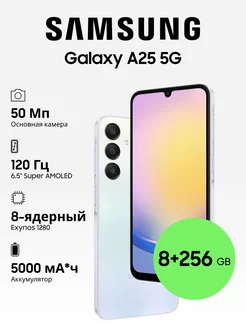 Galaxy A25 5G 8+256GB Samsung 198504947 купить за 20 596 ₽ в интернет-магазине Wildberries