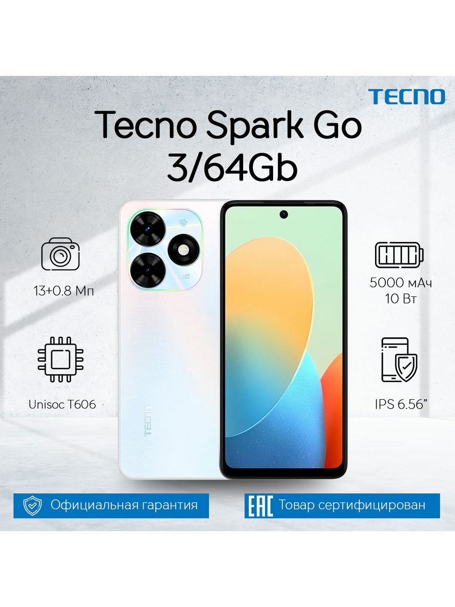 Tecno смартфон spark go 2024 ростест