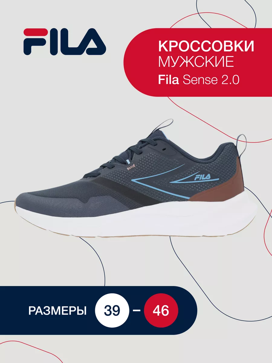 Кроссовки Sense 2.0 FILA 198511189 купить за 5 509 ₽ в интернет-магазине  Wildberries