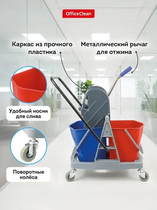 OfficeClean Тележка уборочная, 2 съемных ведра 17 литров, серый, фото 2