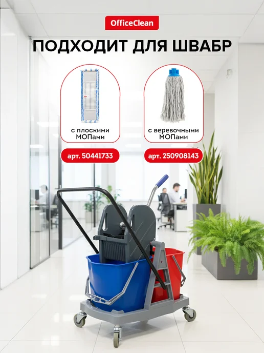 OfficeClean Тележка уборочная, 2 съемных ведра 17 литров, серый, фото 3