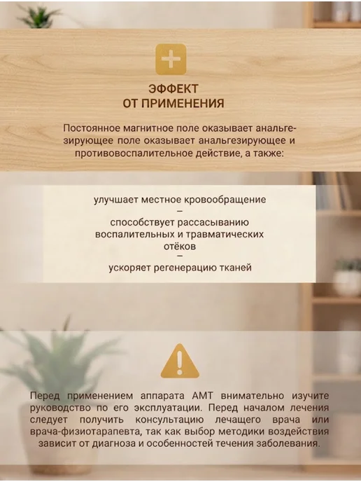 Амкодор-Белвар Аппарат магнитотерапии амт-01М лечебный Белвар Беларусь, 1 м, фото 3