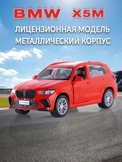 Игрушка детская машинка металлическая модель BMW X5 M 1 43 MSZ 198511837 купить за 354 ₽ в интернет-магазине Wildberries