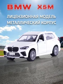 Игрушка детская машинка металлическая модель BMW X5 M 1 43 MSZ 198511838 купить за 361 ₽ в интернет-магазине Wildberries