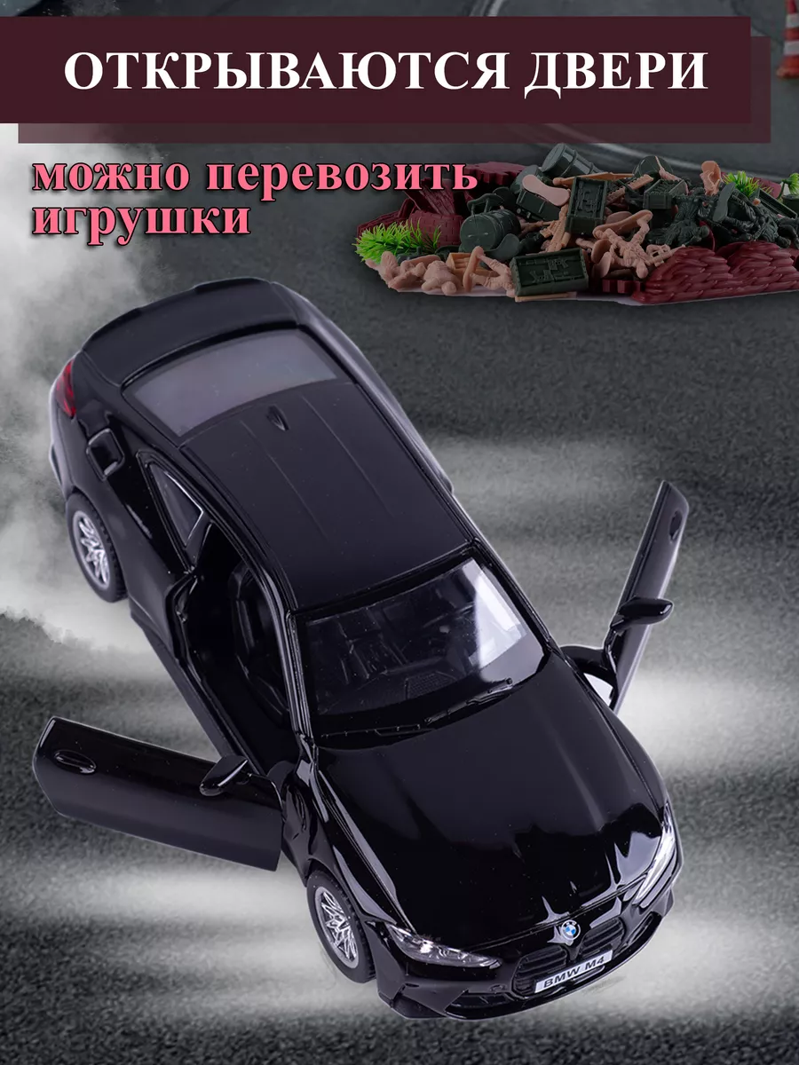 Игрушка детская машинка металлическая модель BMW M4 G82 1:42 MSZ 198511841  купить за 436 ₽ в интернет-магазине Wildberries