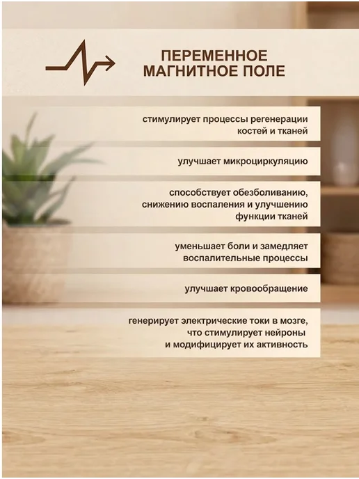 Амкодор-Белвар Аппарат магнитотерапии амт-01 лечебный Белвар Беларусь, вариант, фото 5