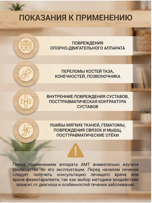 Амкодор-Белвар Аппарат магнитотерапии амт-01 лечебный Белвар Беларусь, вариант, фото 7