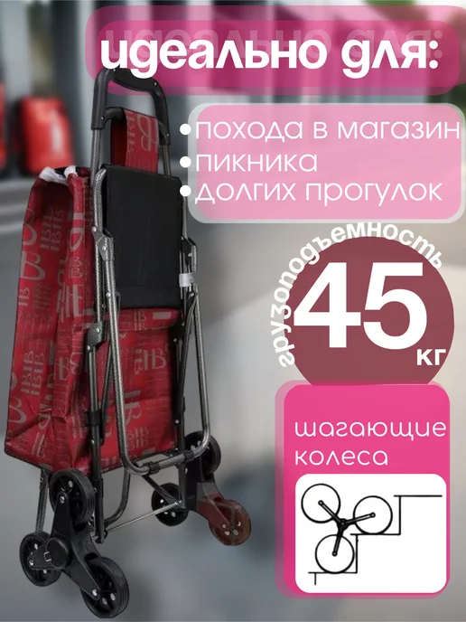 VeryVery Тележка со стулом хозяйственная 6 колес Серая, красный, фото 2