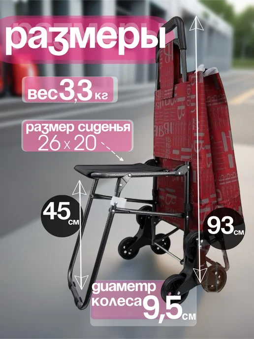 VeryVery Тележка со стулом хозяйственная 6 колес Серая, красный, фото 3