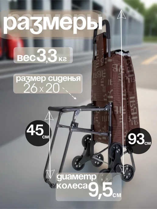 VeryVery Тележка со стулом хозяйственная 6 колес Серая, коричневый, фото 3