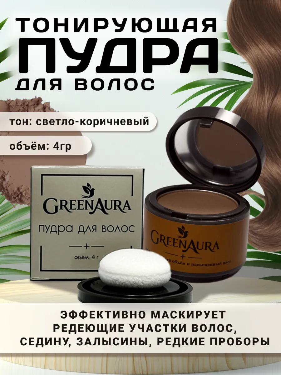 Пудра для волос...