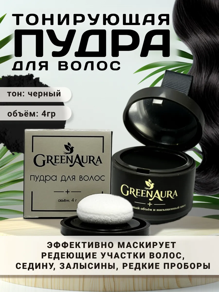 Пудра для волос...
