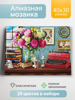 Алмазная мозаика на подрамнике 30х40 см, Натюрморт Рыжий Кот. 198523046 купить за 568 ₽ в интернет-магазине Wildberries