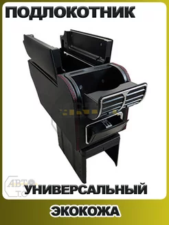 автотовар подлокотник Sis GS 63 168235276 купить за 2 125 ₽ в интернет-магазине Wildberries