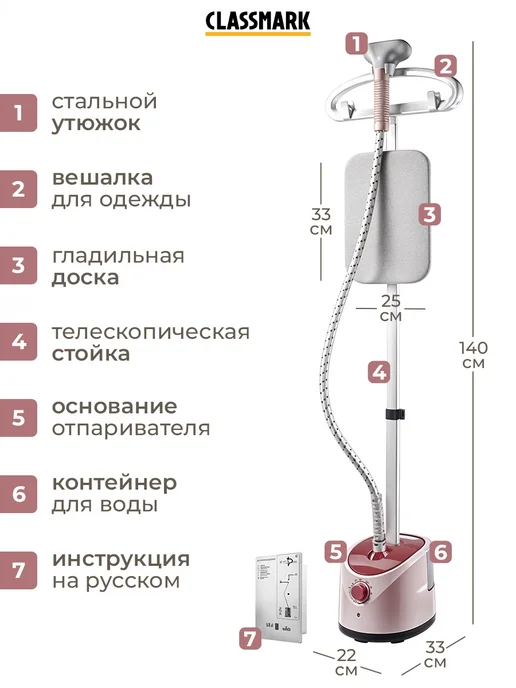 Classmark Отпариватель напольный вертикальный для одежды с доской, серый, фото 3
