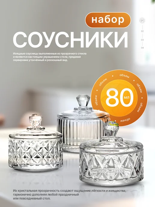 HotColor Набор соусников 66х66 мм, 3 шт, 66x66 мм, 3 шт