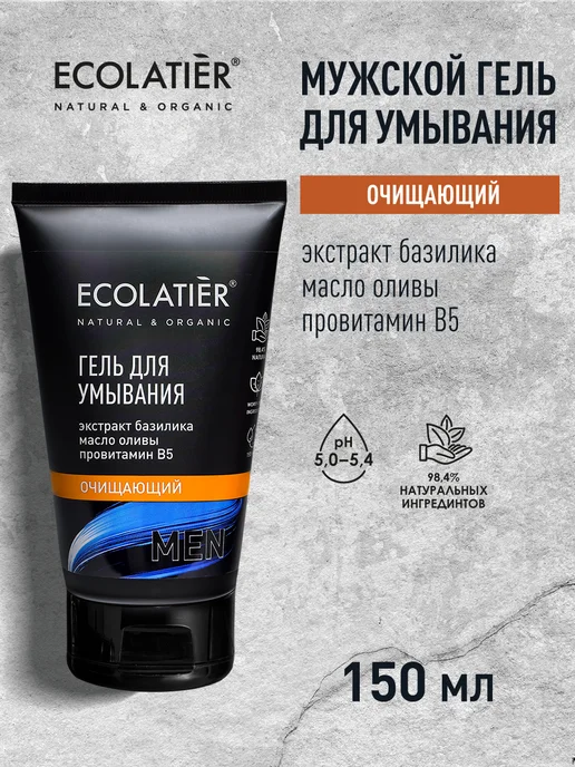 Ecolatier Гель для умывания Очищающий 150 мл, 150 мл