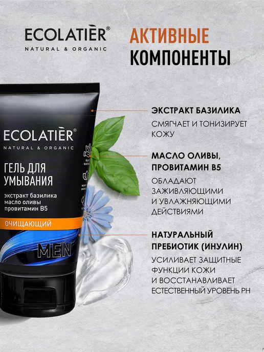 Ecolatier Гель для умывания Очищающий 150 мл, 150 мл, фото 3