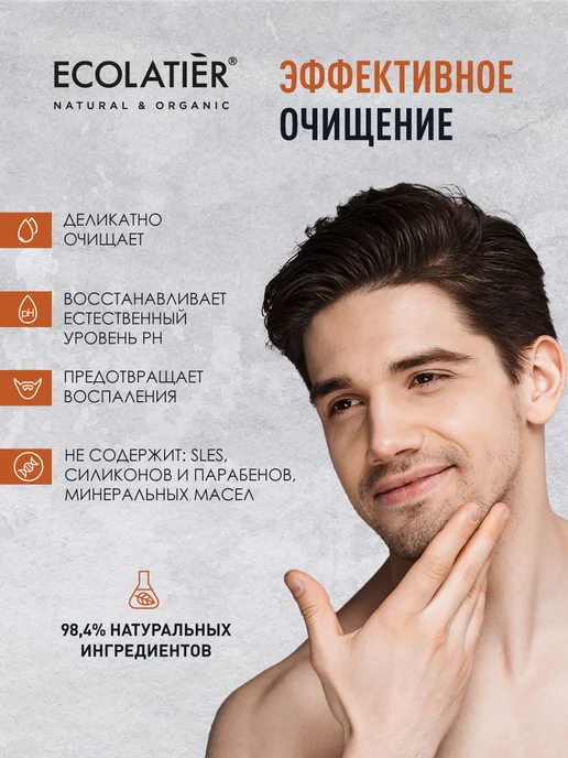 Ecolatier Гель для умывания Очищающий 150 мл, 150 мл, фото 4
