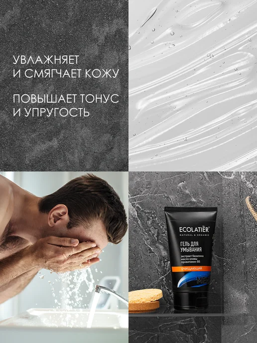 Ecolatier Гель для умывания Очищающий 150 мл, 150 мл, фото 5
