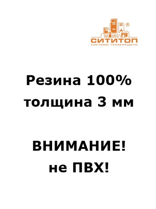 СитиТоп Напольное покрытие противоскользящее Круг Монетка 0,9х4 м, 0.9x4 м, 4 м, фото 2
