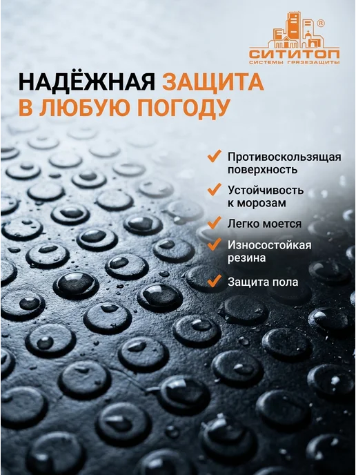 СитиТоп Напольное покрытие противоскользящее Круг Монетка 0,9х4 м, 0.9x4 м, 4 м, фото 4