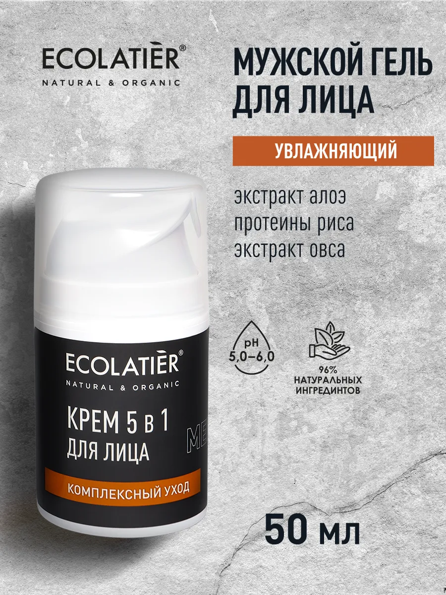 Гель для лица Увлажняющий 50 мл