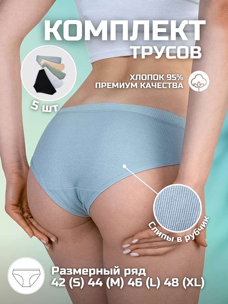 Плавки набор 5 штук хлопок...