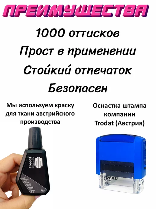 Names Печать для одежды Ранель. Штамп с именем Ранель в садик, вариант, фото 2