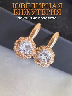 Серьги ювелирная бижутерия с камнями ZLATTO 198546958 купить за 397 ₽ в интернет-магазине Wildberries