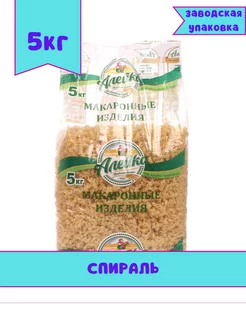 Макароны из твердых сортов Спираль, 5 кг Алейка 198550053 купить за 513 ₽ в интернет-магазине Wildberries