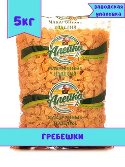 Макароны из твердых сортов Гребешок, 5 кг Алейка 198550054 купить за 513 ₽ в интернет-магазине Wildberries