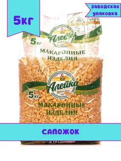 Макароны из твердых сортов Сапожок, 5 кг Алейка 198550058 купить за 513 ₽ в интернет-магазине Wildberries