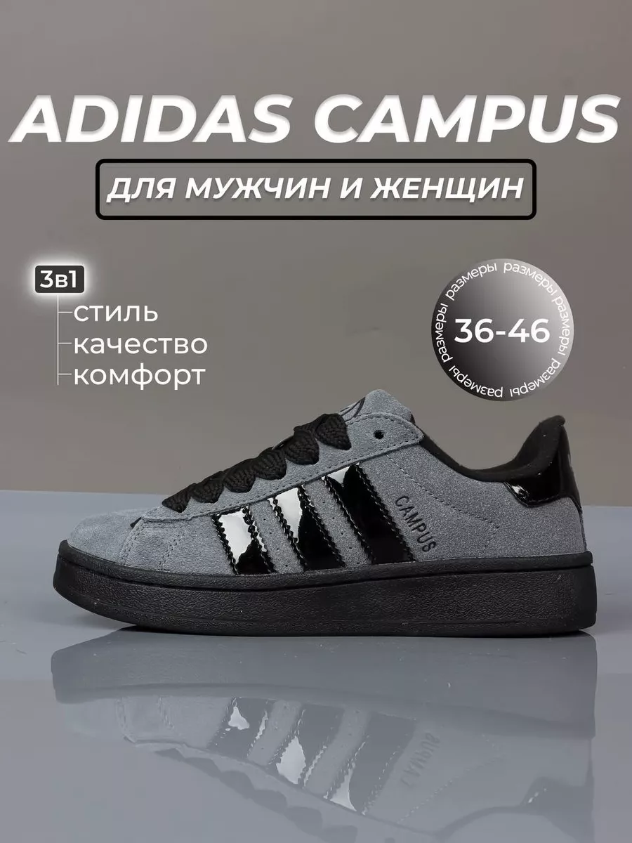 Кроссовки спортивные Adidas Campus adidas 198550254 купить за 2 318 ₽ в  интернет-магазине Wildberries