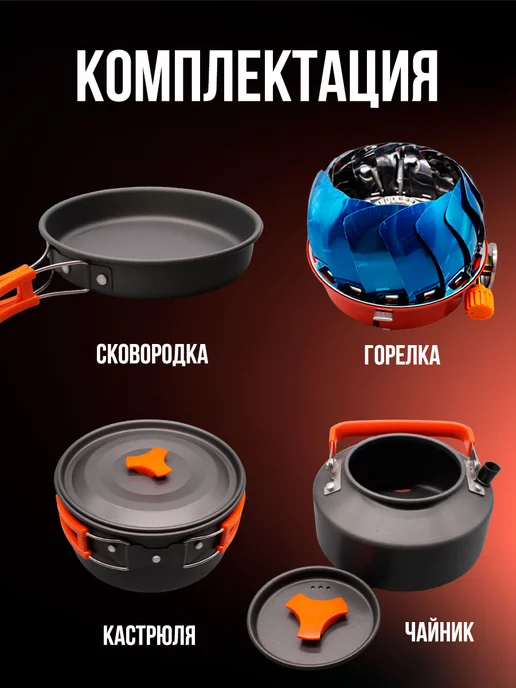 MaxBoom Походный набор для приготовления еды, вариант, фото 2