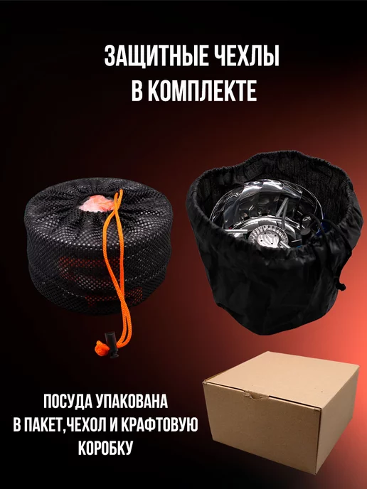 MaxBoom Походный набор для приготовления еды, вариант, фото 3