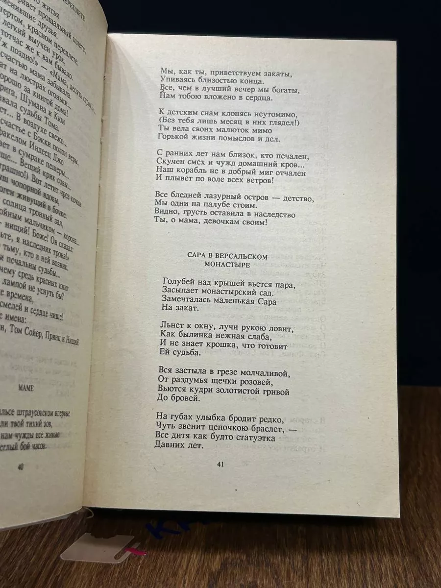 Марина Цветаева. Сочинения. В трех томах. Том 1 Прометей 198553011 купить  за 525 ₽ в интернет-магазине Wildberries