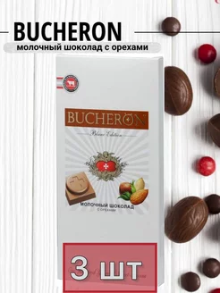 Молочный Шоколад Bucheron с орехами 100 г 3 шт. Bucheron 198559791 купить за 632 ₽ в интернет-магазине Wildberries