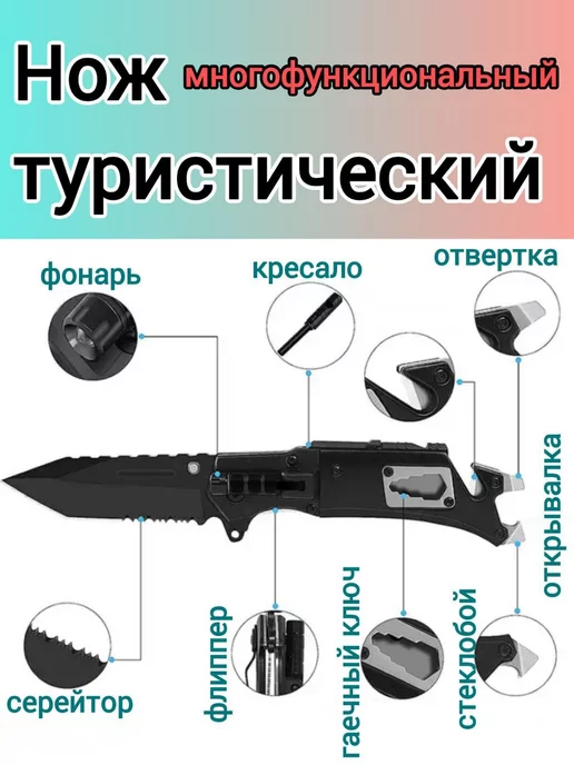 Нож складной туристический охотничий походный Нож складной туристический с фонариком, черный, фото 5