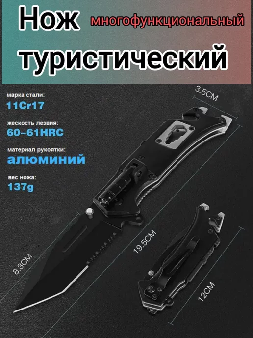 Нож складной туристический охотничий походный Нож складной туристический с фонариком, черный, фото 6