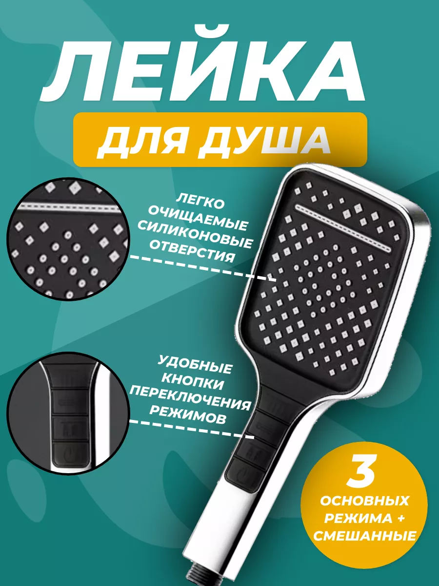 Лейка для душа большая с...